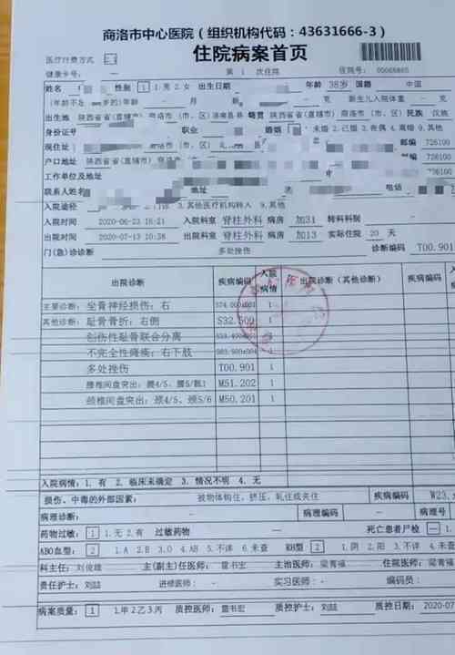 不认定工伤直接伤残评定