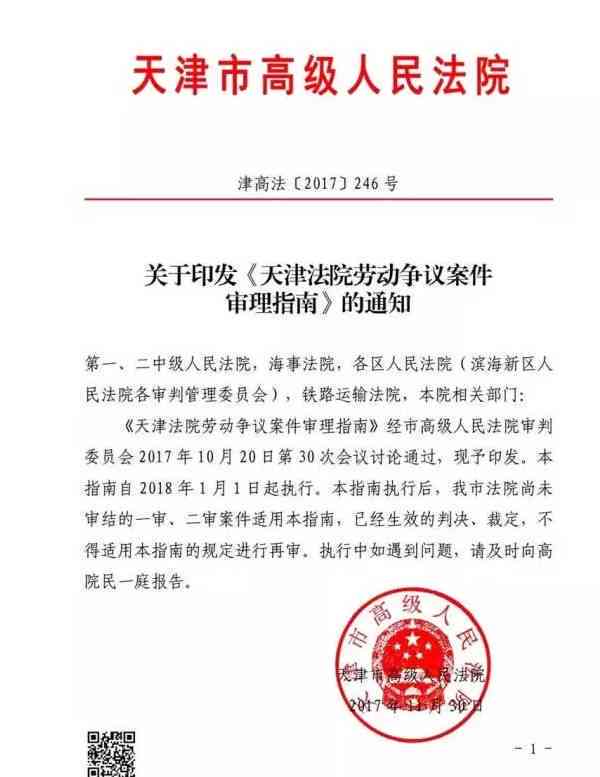 工伤认定争议处理指南：不认定工伤后如何起诉及可能的法律后果解析