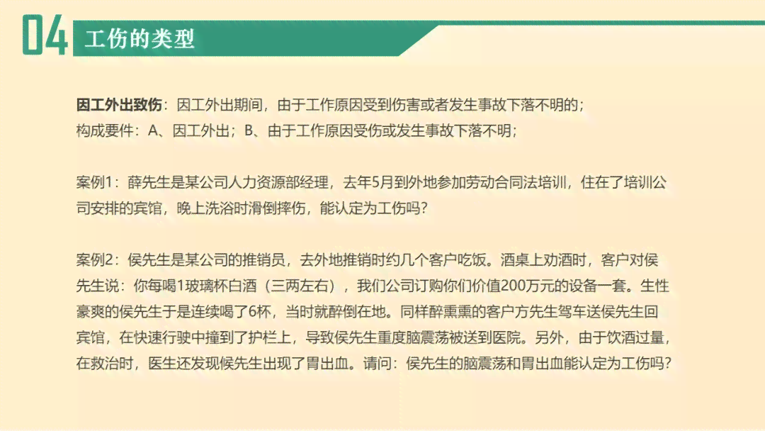 工伤认定争议：关于不认定工伤的官方答复解析