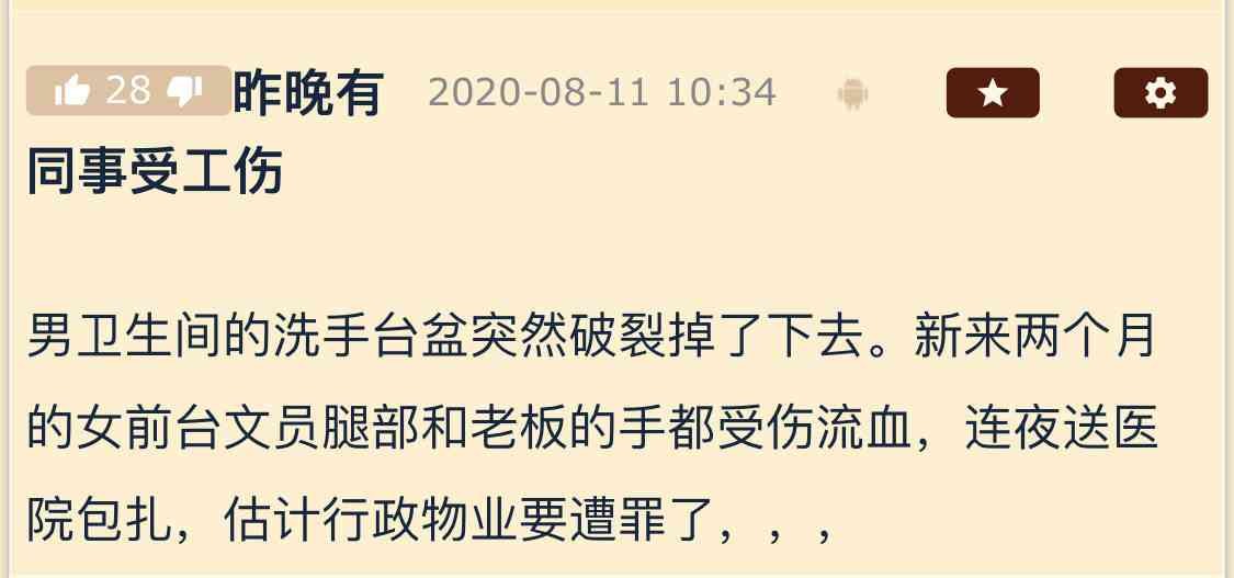 关于XX公司对XX员工不予认定工伤之答辩状及相关证据陈述