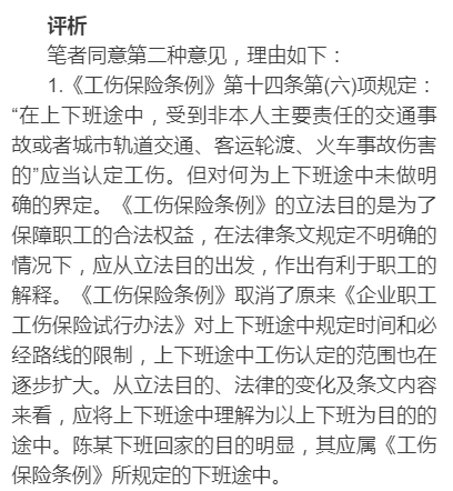 不认定工伤答辩书
