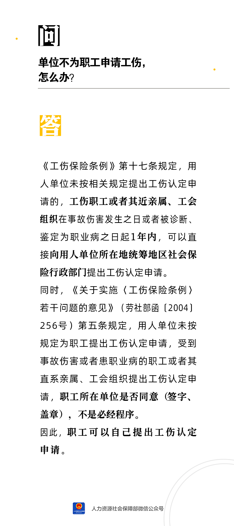 如何撰写工伤不认定证明及其可能涉及的相关问题解析