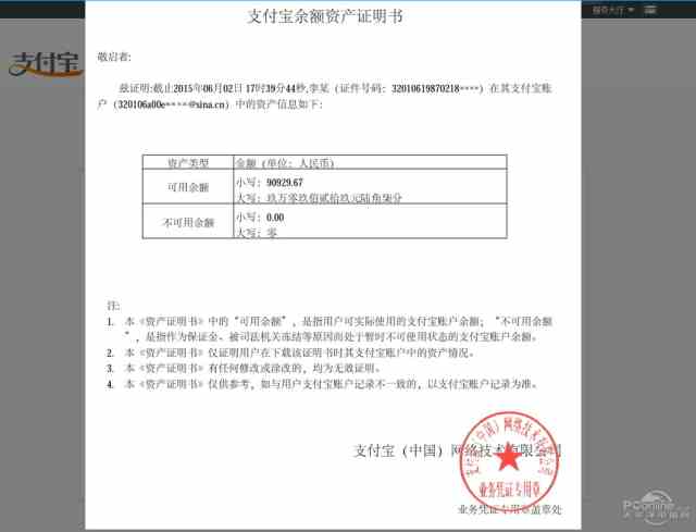 如何撰写工伤不认定证明及其可能涉及的相关问题解析