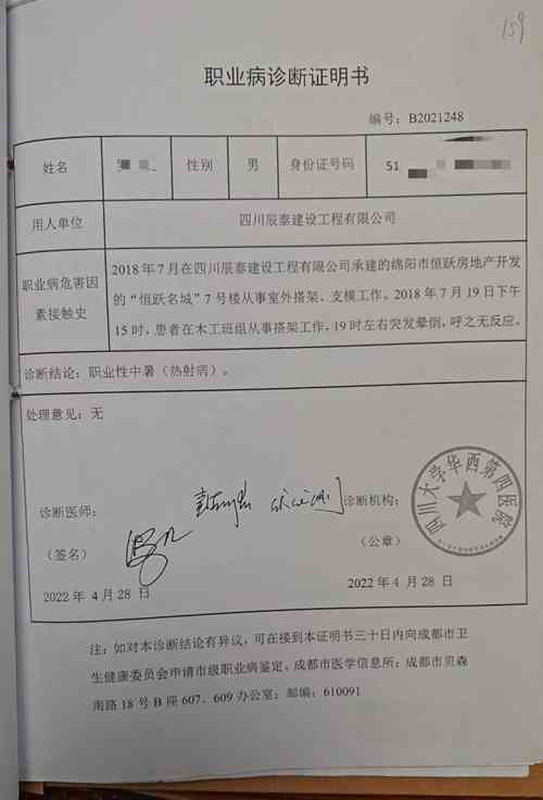 不认定工伤给出证明吗