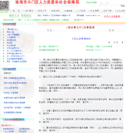 不认定工伤给出证明吗
