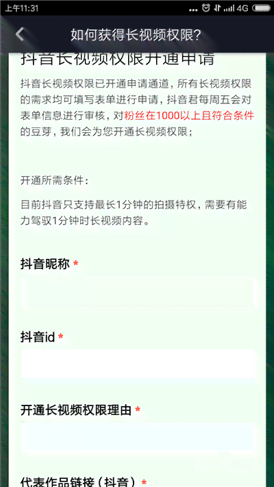 抖音AI创作功能全解析：如何开通拍摄界面AI权限及获取长视频权限指南