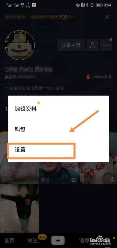抖音AI创作功能全解析：如何开通拍摄界面AI权限及获取长视频权限指南