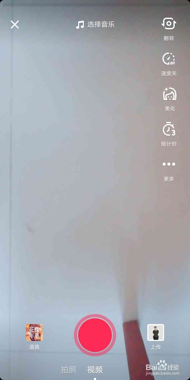 抖音拍摄界面AI创作怎么开通的？开通步骤详解与技巧分享