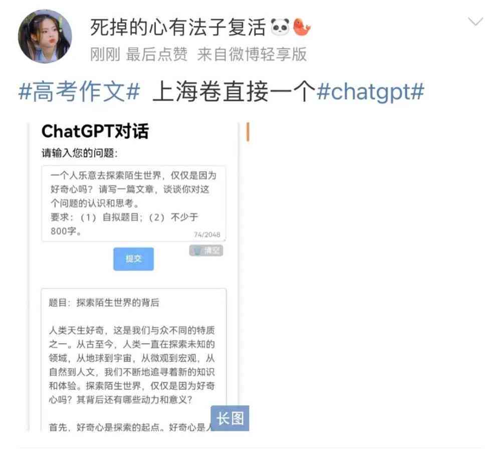 百度ai机器人写作文怎么写