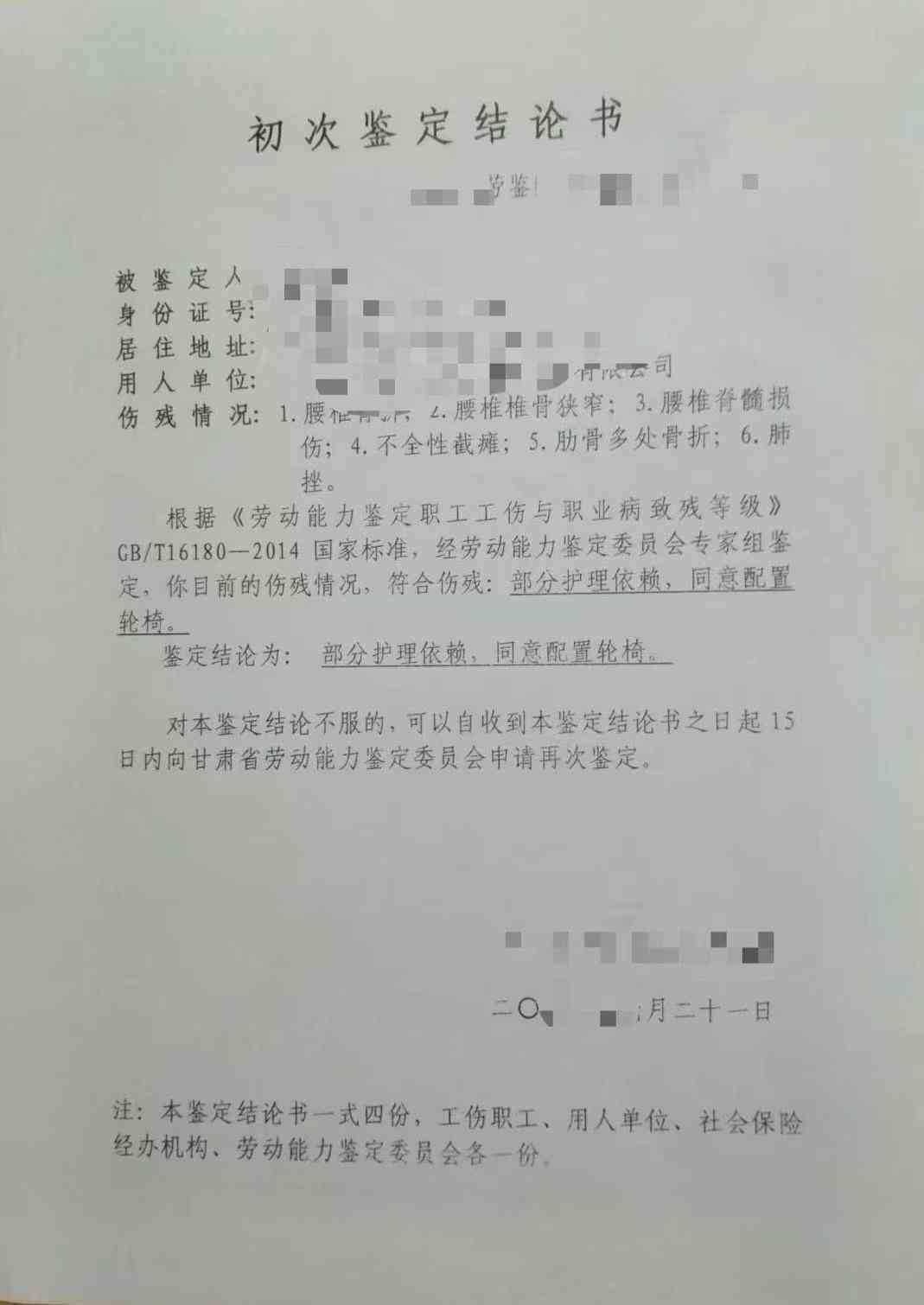 不认定工伤能不能起诉公司赔偿：未认定工伤起诉赔偿及公司补偿可能性探讨