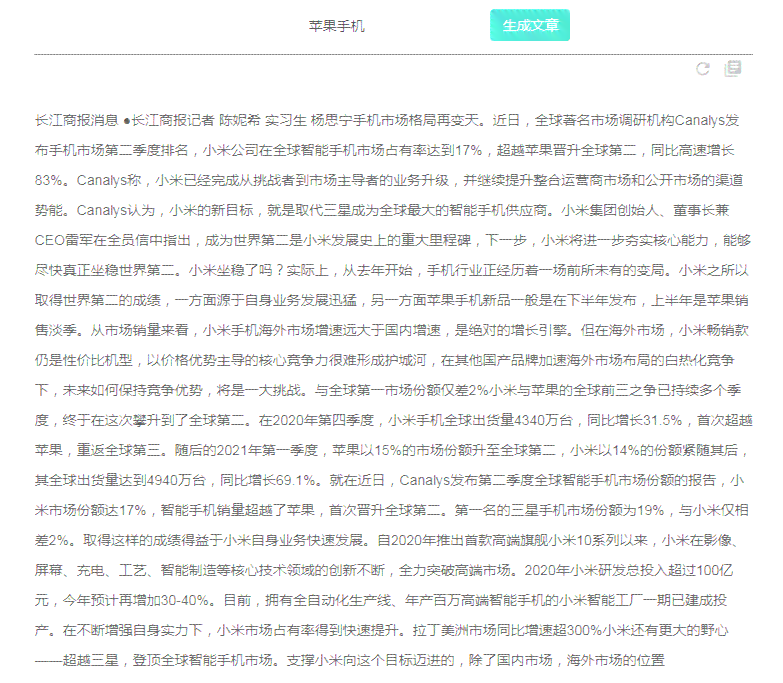 智能仿写工具：一键生成高质量作文，全面解决写作难题与创意灵感