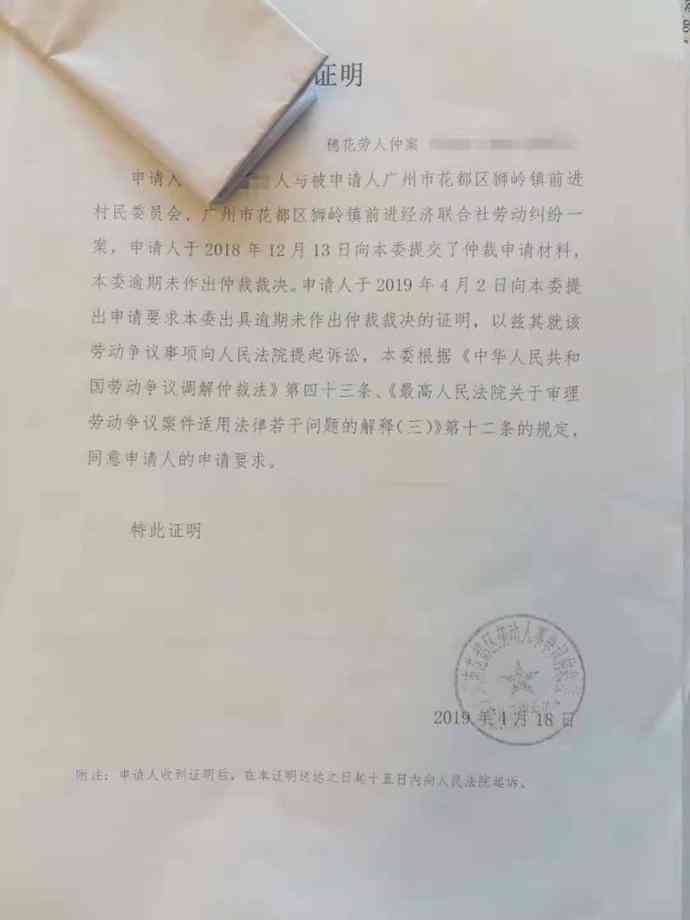 工伤认定争议：未认定工伤情况下能否按因公病假处理