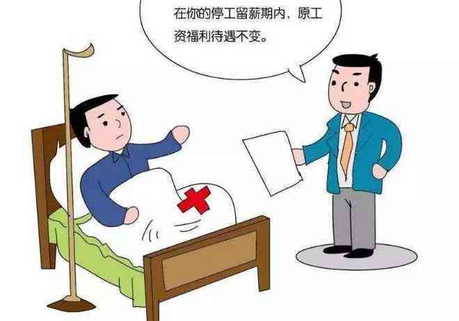 工伤认定争议：未认定工伤情况下能否享受因公病假工资及补偿权益解析