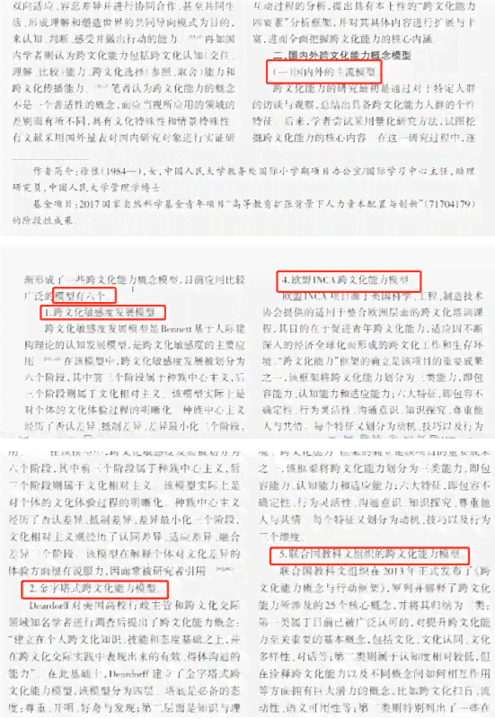 ai研发综述报告：公司研究现状与范文撰写指导