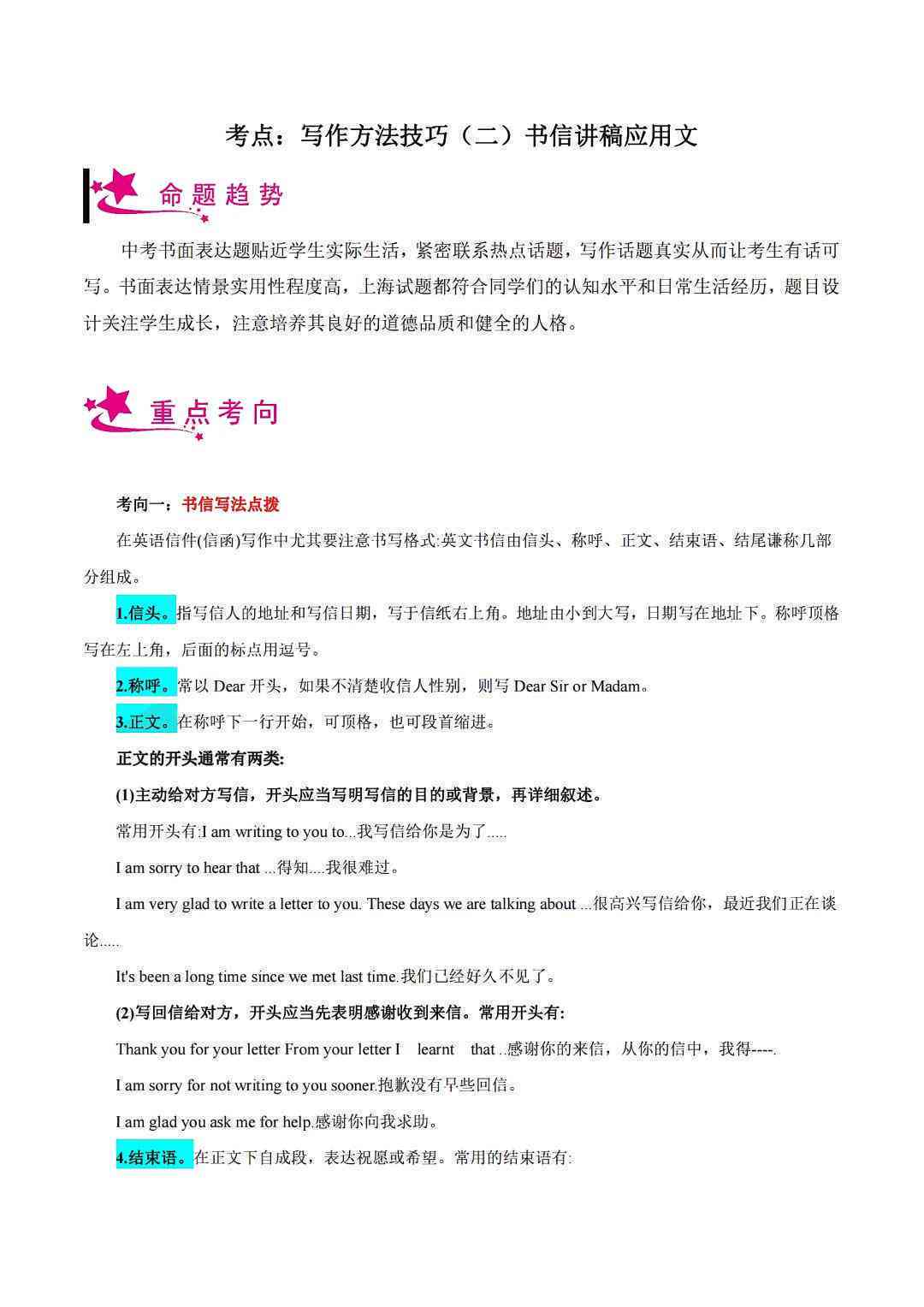 智能英文写作辅助：提升写作技巧与效率