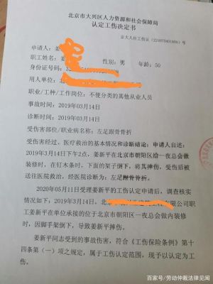 不认定工伤谁举证：工伤不认定情形、企业责任及通知问题解析