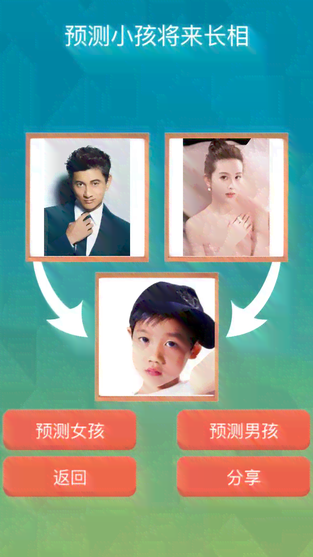 AI智能合成：预见未来宝宝的容貌与成长变化