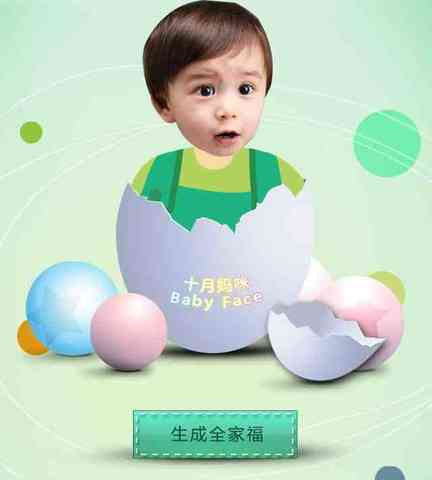 AI智能合成：预见未来宝宝的容貌与成长变化