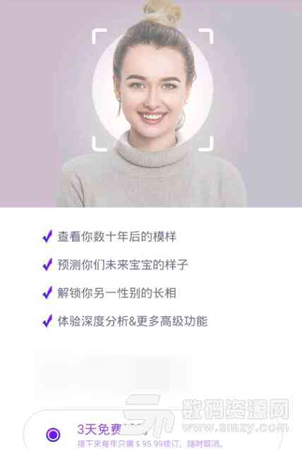 智能预测未来宝宝面貌：亲子照片合成软件新体验