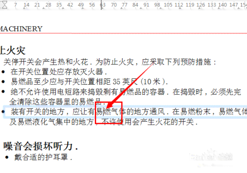 '运用AI写作时如何保持文档格式一致性'