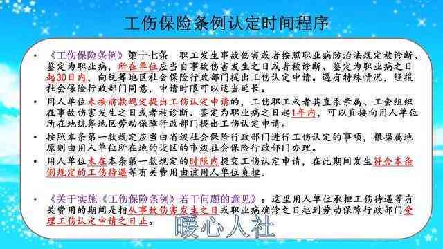 工伤不认定情况下医保报销政策详解及常见疑问解答