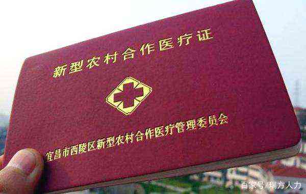 工伤未认定情况下申请新农合报销所需提交的材料清单
