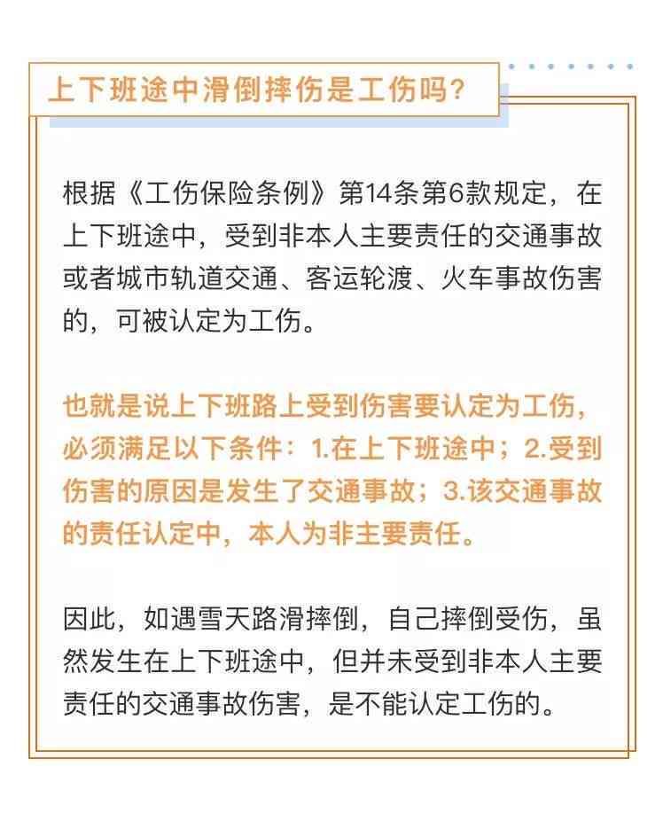 工伤不认定情况下医疗费用报销全解析：哪些情况可报销、如何申请及所需材料