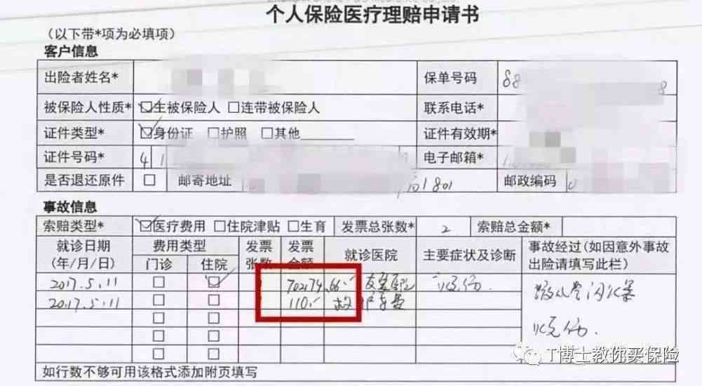 工伤不认定情况下医疗费用报销全解析：哪些情况可报销、如何申请及所需材料
