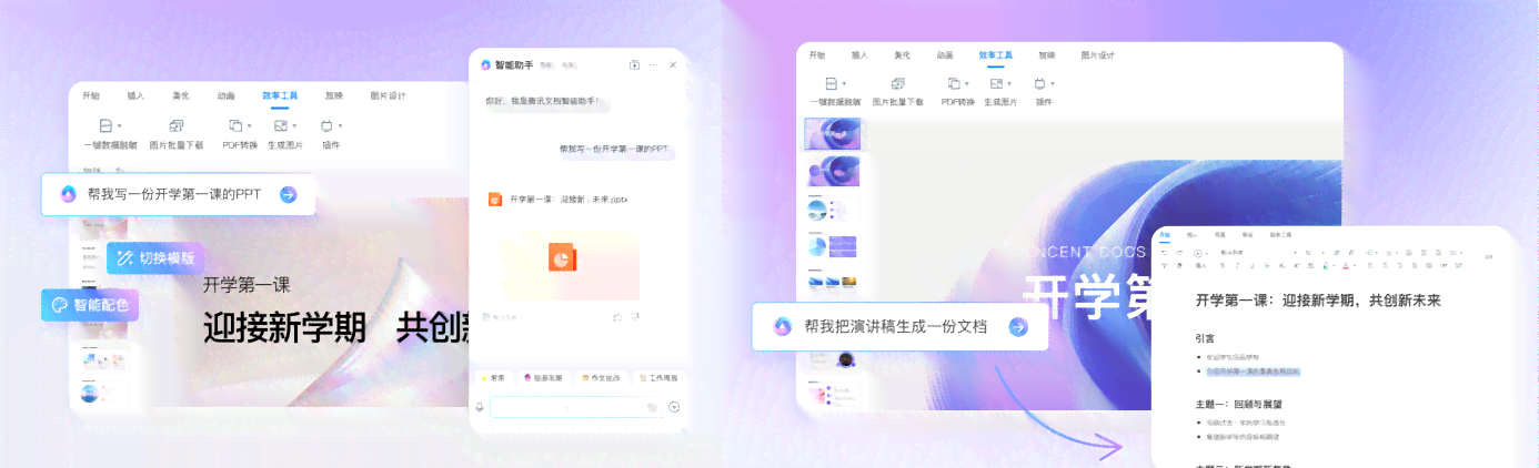 腾讯AI写作助手深度评测：功能实用性与隐私安全性的全面解析