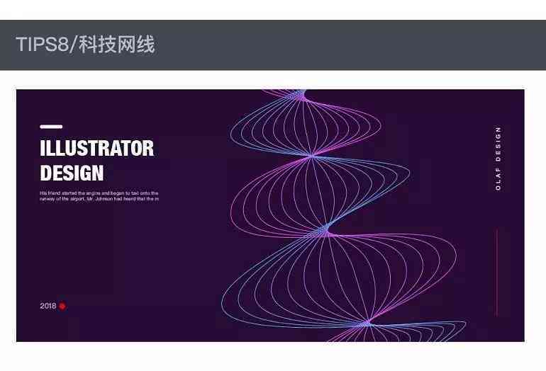 ai设计创作软件有哪些