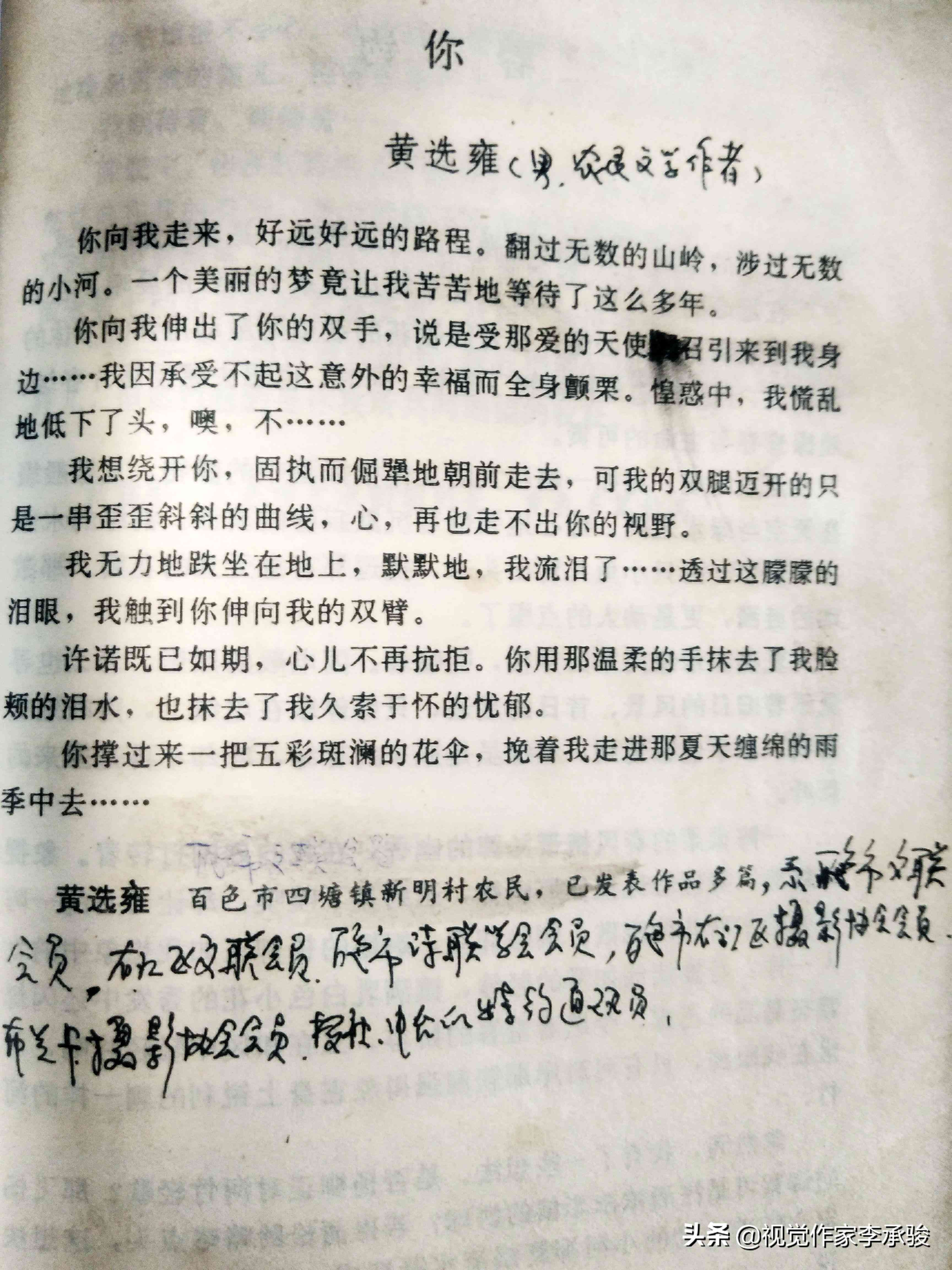 'AI智能写作助手：起点作家专属创作软件解析'
