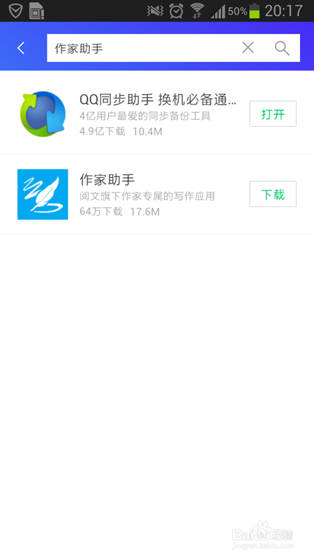 起点的作家助手好用吗-起点的作家助手在哪里