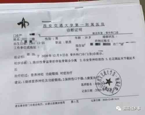工伤不认定情况下如何申请伤残鉴定及赔偿解析