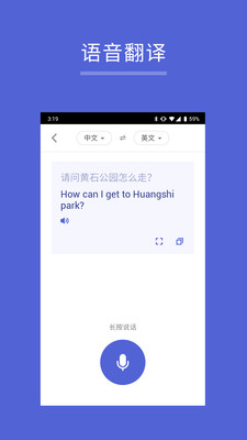 AI智能助手：中文翻译成英文的便捷工具