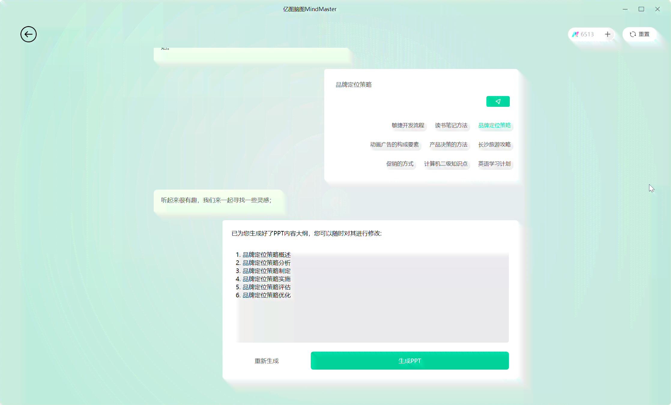 '智能AI数据报告一键生成工具免费与使用'