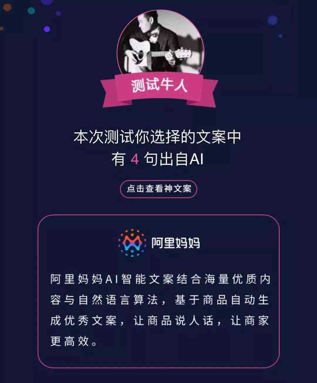 ai能写反转文案吗怎么写