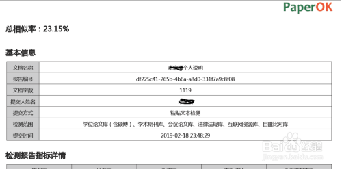 全方位论文查重API解决方案：实时检测、高效比对、多平台兼容性分析