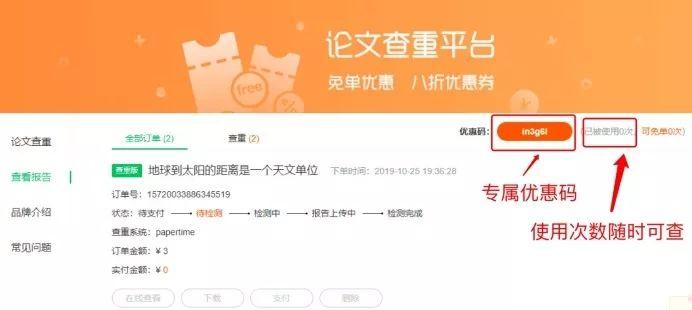 写论文如何查重：降低查重率及过查重技巧