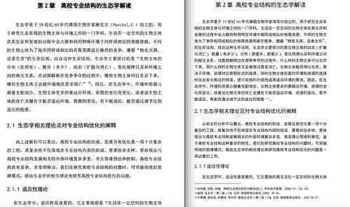 利用专业工具高效检测论文重复率的方法与实践