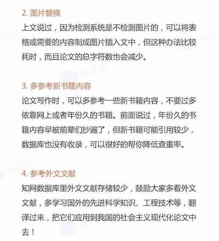 全方位攻略：如何有效降低论文查重率及提升原创     