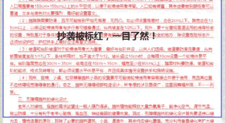 全方位攻略：如何有效降低论文查重率及提升原创     