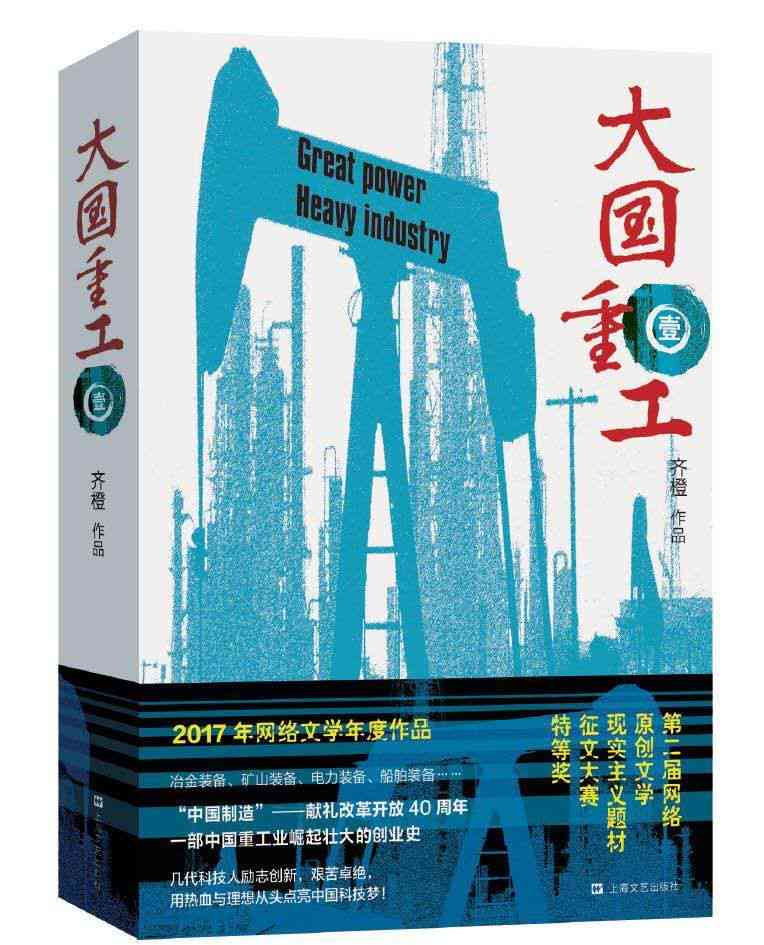 墨香汇聚：网络文学巨匠的文字宴联盟