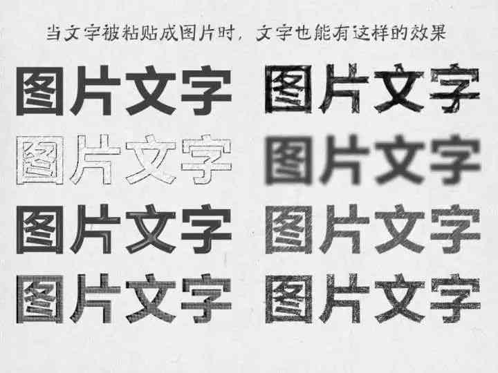 探讨AI推荐的多种字体：如何有效加粗文案以提升视觉吸引力