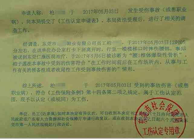 单位拒签工伤认定举证通知书，劳动者权益保障受阻