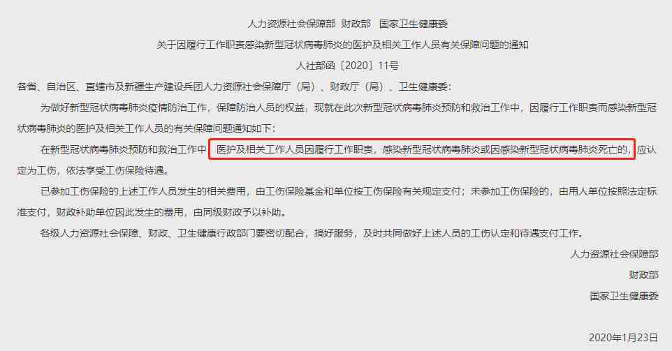 工伤认定不服处理指南：如何撰写不认定工伤的申诉材料及应对策略