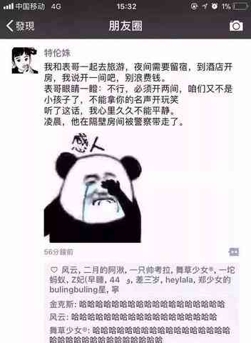 正经搞笑：沙雕文案子的极致演绎