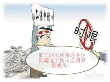 工伤认定豁免：详解七种不予认定工伤的情形
