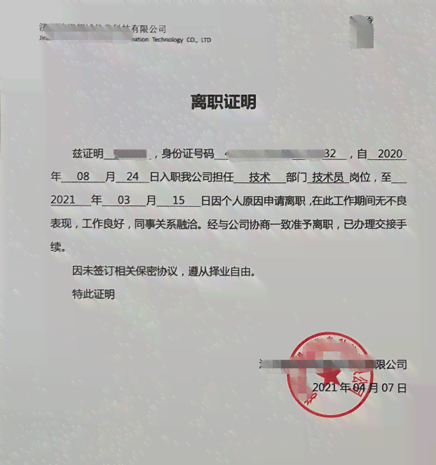 不认定工伤证明在哪开