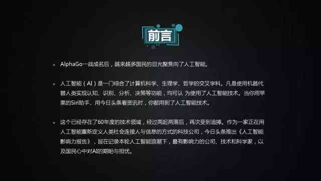探索AI：如何塑造独特的人工智能人生理念文案金句