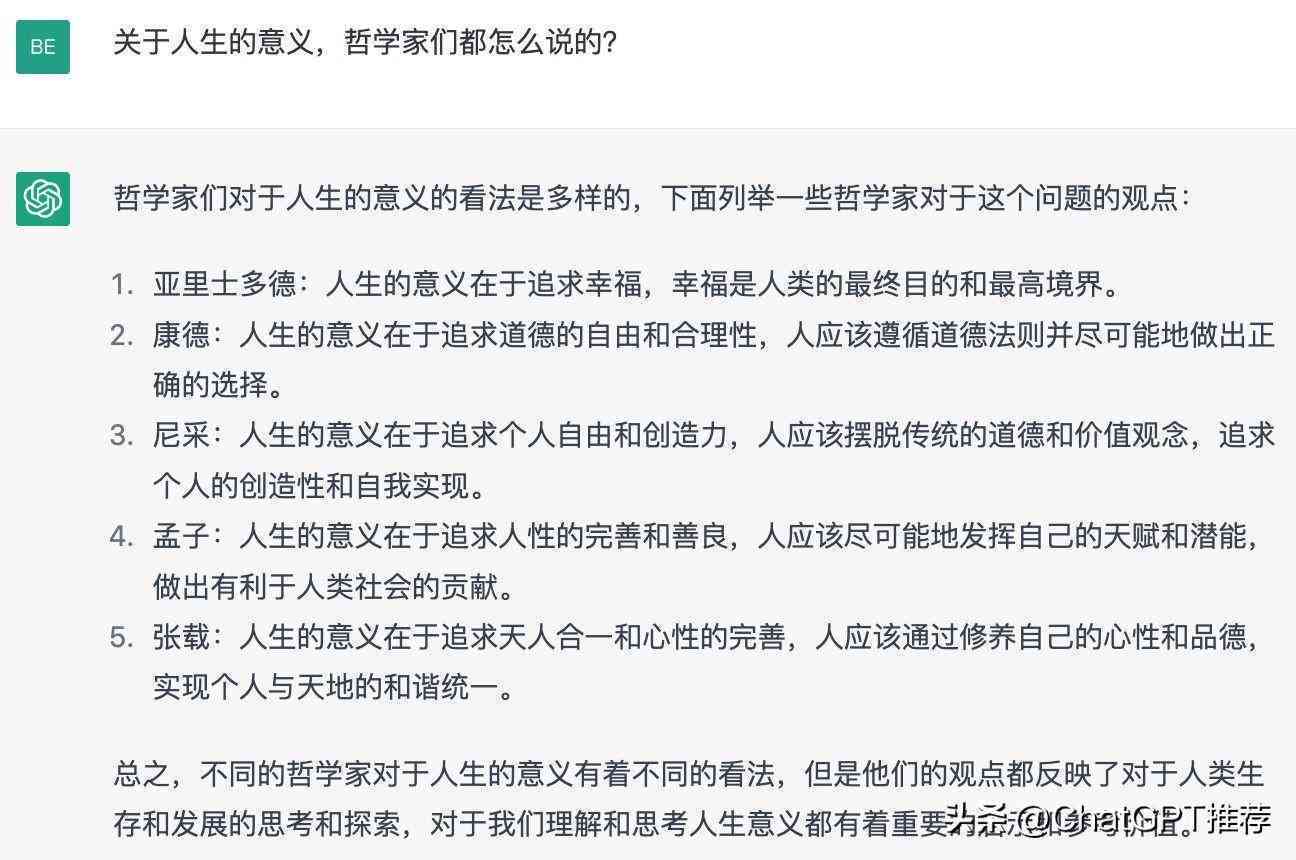 探索人生意义：如何规划与活出理想的人生语录与哲学